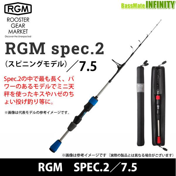 ジャッカル RGM ルースターギアマーケット SPEC.2／7.5 (スピニング
