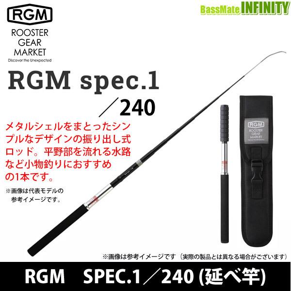 JACKALL（ジャッカル） RGM ルースターギアマーケット SPEC.1／240