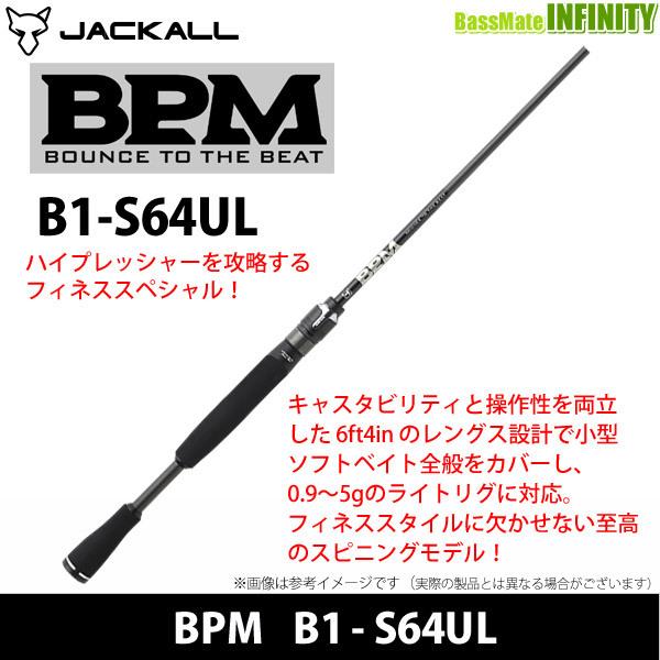 JACKALL（ジャッカル） ○ジャッカル 21 BPM ビーピーエム B1-S64UL