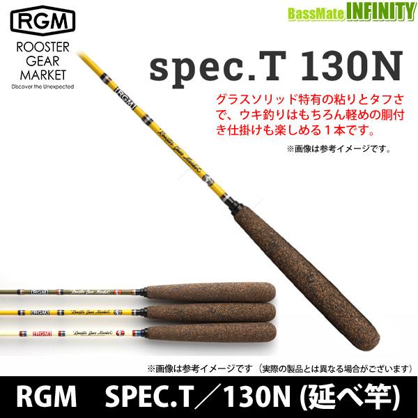 JACKALL（ジャッカル） RGM ルースターギアマーケット SPEC.T／130N 