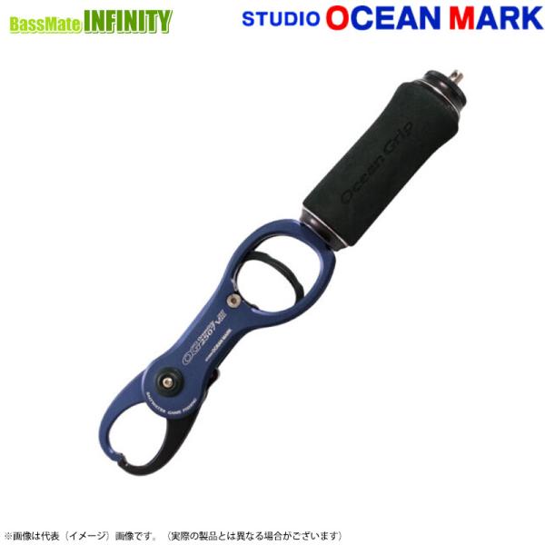 ○スタジオオーシャンマーク オーシャングリップ OG2507 VIII ネイビー 