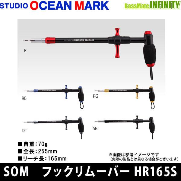 納期:2〜4日予定(土日祝水曜を除く)お取寄せでのご発送【HR165S SEABASS】シーバスフィッシングのために設計された専用モデル。165mmのリーチは12〜15cmのロングミノーでもフックを安全に外せ、75gという抜群の軽さがフィー...