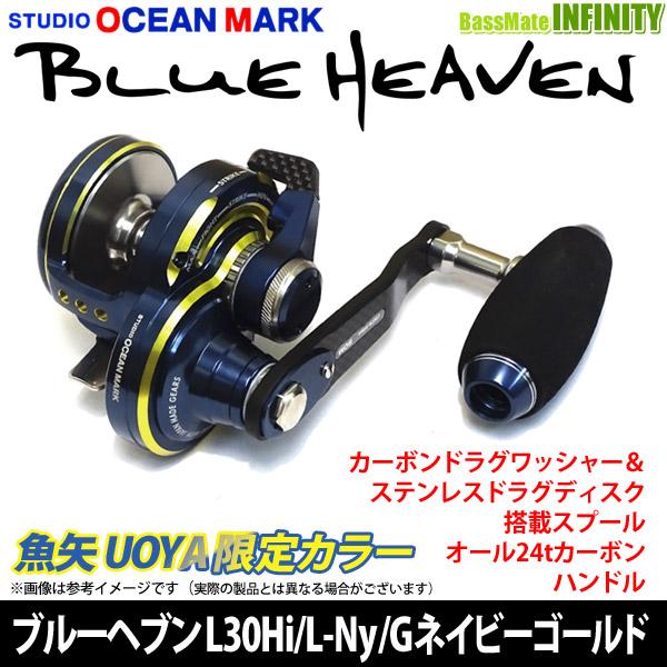 スタジオオーシャンマーク ブルーヘブン BLUE HEAVEN L30Hi/L-Ny スタジオオーシャンマーク ブルーヘブン BLUE HEAVEN L30Hi/L-Ny