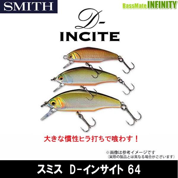 SMITH（スミス） ○スミス SMITH D-インサイト 64 【メール便配送可