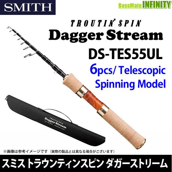 スミス(SMITH) トラウティンスピン ダガーストリーム DS-TES55UL スミス(SMITH) トラウティンスピン ダガーストリーム DS-TES55UL