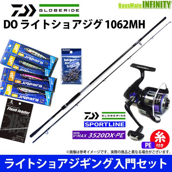 Pe2号 0m 糸付き ライトショアジギング入門8点一式セット スポーツライン Sportline Do ライトショアジグ 1062mh スポーツライン Ms V Max 35dx Pe 釣具のバスメイトインフィニティ 通販 Paypayモール