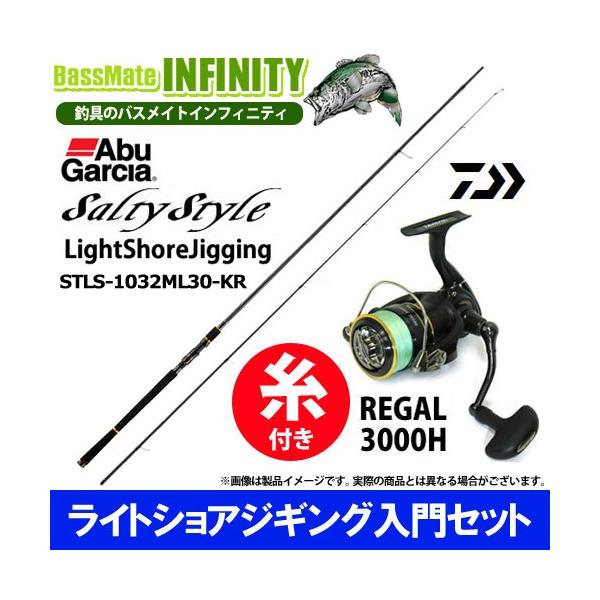 納期:2〜4日予定(土日祝水曜を除く)お取寄せでのご発送これからライトショアジギングを始められる初心者の方に最適な、当店おすすめ、ロッドとリールのセット商品です。【ロッド：STLS-1032ML30-KR】感度・軽さ抜群でスタイリッシュなス...