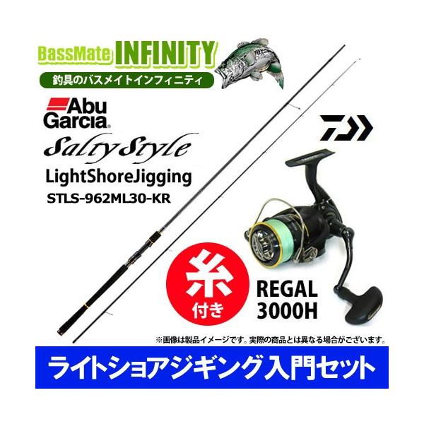 納期:2〜4日予定(土日祝水曜を除く)お取寄せでのご発送これからライトショアジギングを始められる初心者の方に最適な、当店おすすめ、ロッドとリールのセット商品です。【ロッド：STLS-962ML30-KR】感度・軽さ抜群でスタイリッシュなスピ...