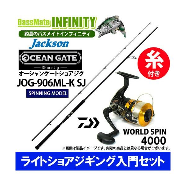 �y6��(150m)���t���z�y���C�g�V���A�W�M���O����Z�b�g�z���W���N�\���@�I�[�V�����Q�[�g �V���A�W�O JOG-906ML-K SJ�{�_�C���@17 ���[���h�X�s�� 4000