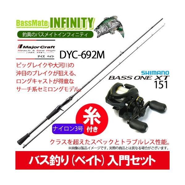 メジャークラフト デイズ DYC-692M (ロッド・釣竿) 価格比較 - 価格.com