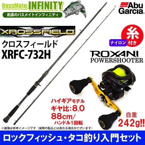 ナイロン5号糸付き】【ロックフィッシュ入門セット】○Abu クロス 
