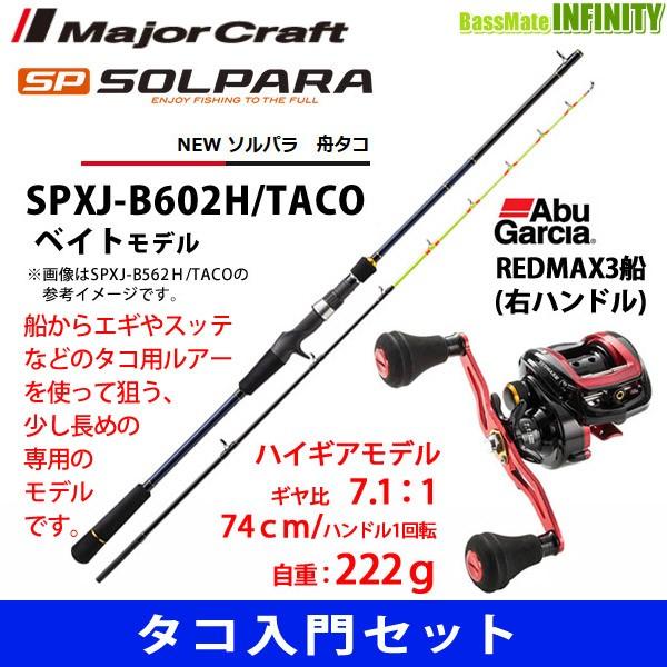 ロッド メジャークラフト ソルパラ タコの人気商品 通販 価格比較 価格 Com