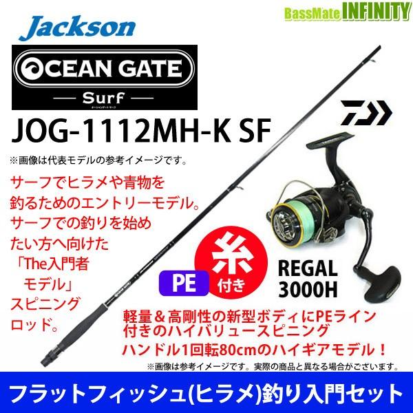 ジャクソン 釣竿 オーシャンゲート サーフの人気商品・通販・価格比較