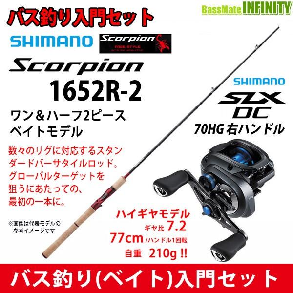 スコーピオン1652r-2 【公式通販】