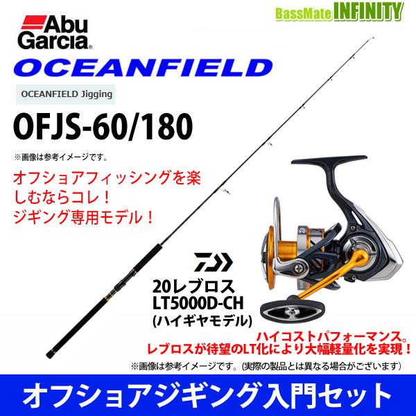 オフショアジギング入門セット アブガルシア オーシャンフィールド ジギング Ofjs 60 180 ダイワ New レブロス Lt5000d Ch バスメイトインフィニティyahoo 店 通販 Yahoo ショッピング