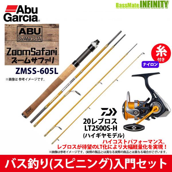 ナイロン6lb 100m 糸付き バス釣り スピニング 入門セット アブガルシア Abu ズームサファリ Zmss 605l ダイワ レブロス Lt2500s H 釣具のバスメイトインフィニティ 通販 Paypayモール