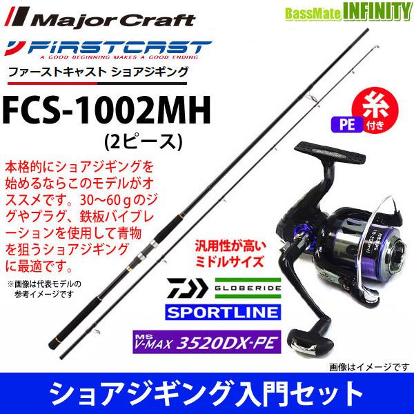 FCS-1002MH」の人気商品一覧 | 安い商品を通販サイトから探す - 価格.com