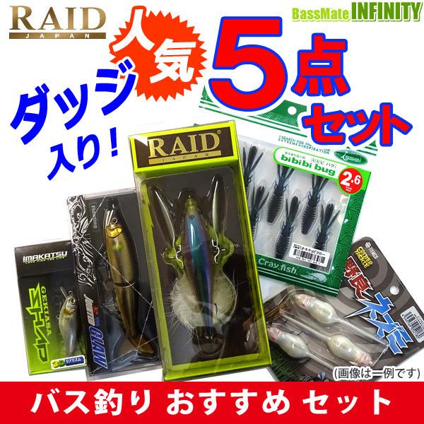 送料無料 レイドジャパン ダッジ入り 人気ブランドルアー 5点セット まとめ送料割 釣具のバスメイトインフィニティ 通販 Paypayモール