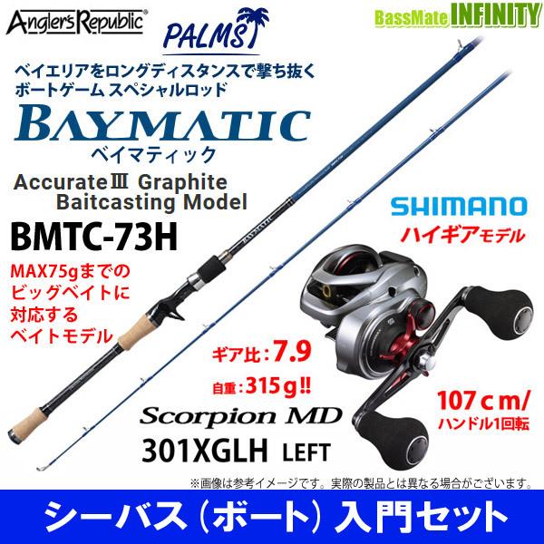 竿PALMSリール シマノセット