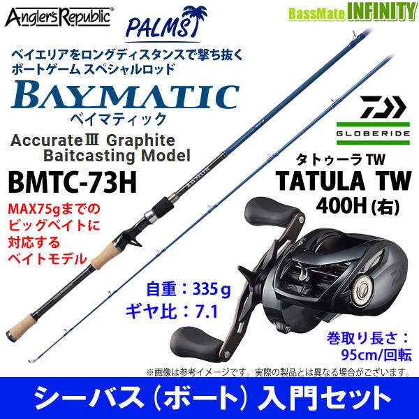 ダイワ ボート シーバスの人気商品 通販 価格比較 価格 Com