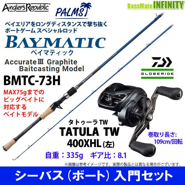 ダイワ ボート シーバスの人気商品 通販 価格比較 価格 Com