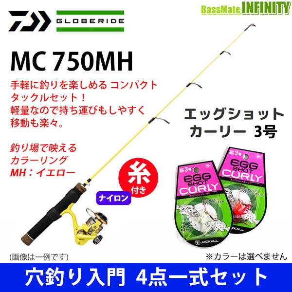 ナイロン3号 30m 糸付き 穴釣り入門4点一式セット ダイワ Mc 750mh イエロー ジャッカル エッグショットカーリー 3号 2個 釣具のバスメイトインフィニティ 通販 Paypayモール