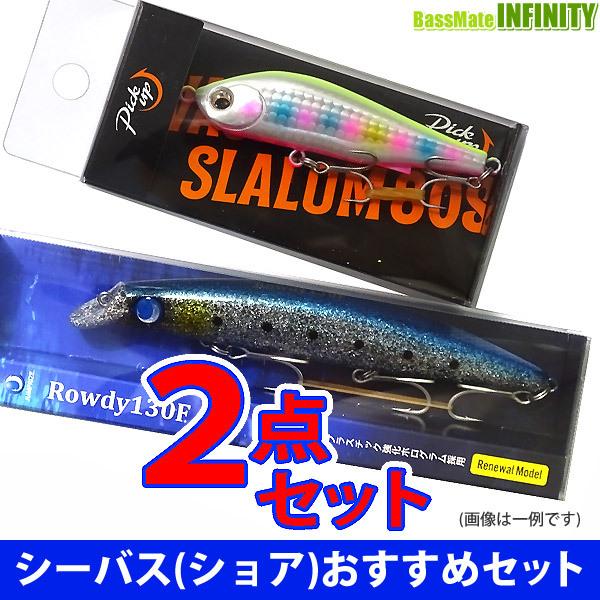 ピックアップ ワスプスラローム80s 入り シーバス釣り人気ルアー2点セット メール便配送可 まとめ送料割 釣具のバスメイトインフィニティ 通販 Paypayモール