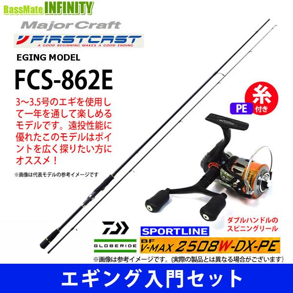 Major Craft 【送料無料】【PE0.8号(120m)糸付き】【エギング入門