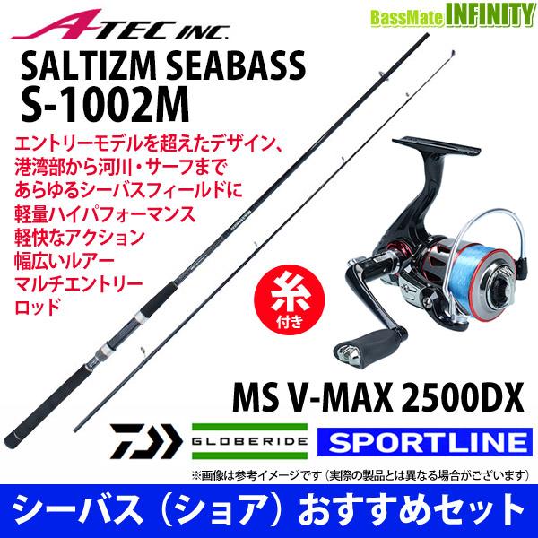 送料無料】【ナイロン12lb-150m糸付】【シーバス入門セット