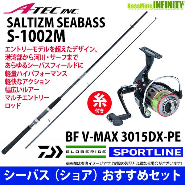 シーバス釣りセット Amazon | 届いてすぐに楽しめるシーバスセット 釣り場に直行