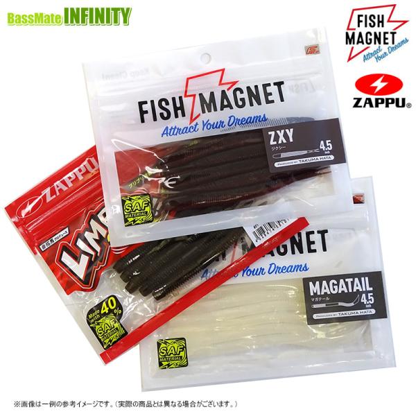 フィッシュマグネット　ZXY ジクシー 4.5インチ入り！ ソフトベイト3点セット 【メール便配送可】 【まとめ送料割】