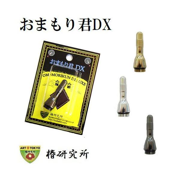 椿研究所　リールスタンド おまもり君DX 【メール便配送可】 【まとめ送料割】