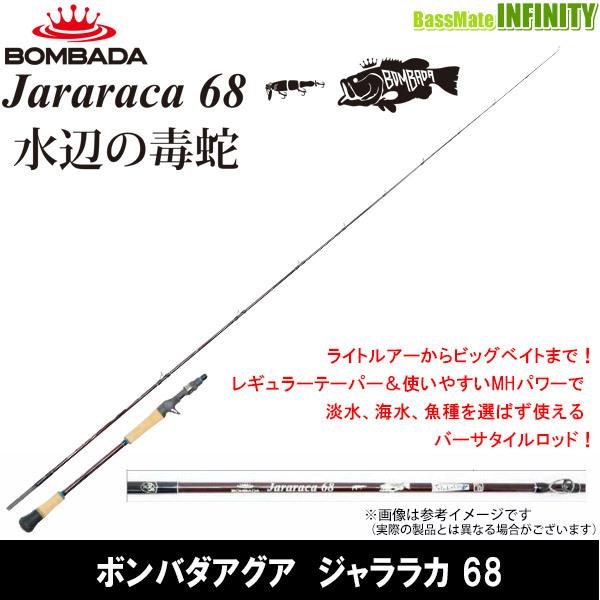 ボンバダアグア BOMBADA ジャララカ Jararaca 68(魚矢70周年 ボンバダアグア BOMBADA ジャララカ Jararaca 68(魚矢70周年