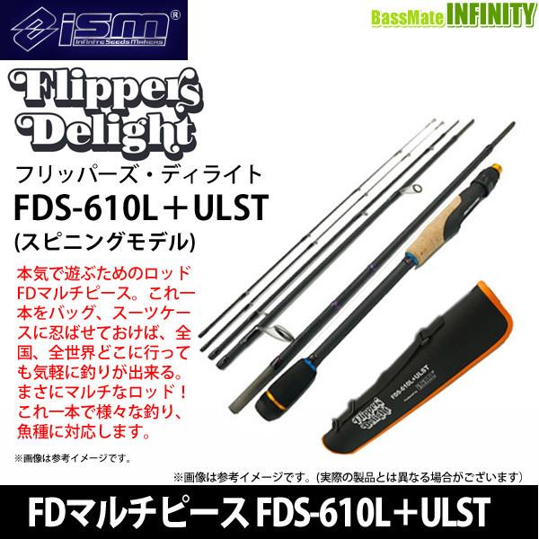 ISM イズム インフィニットシーズ フリッパーズ・ディライト FD ISM イズム インフィニットシーズ フリッパーズ・ディライト FD
