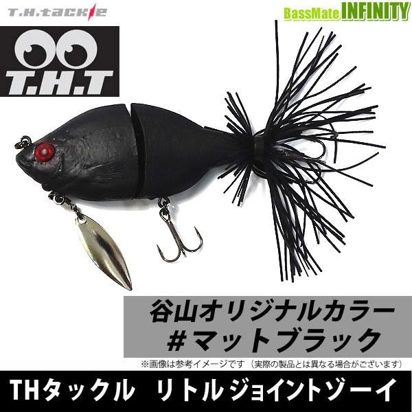 THタックル JOINTED LITTLE ZOE リトルジョイントゾーイ 谷山 