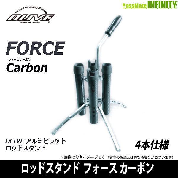 送料無料】ドライブ DLIVE ロッドスタンド FORCE フォース