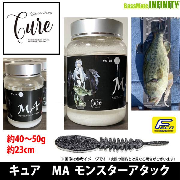 2個セットCURE/キュアMAモンスターアタックホワイト