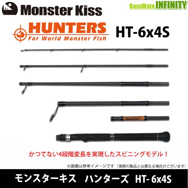 モンスターキス　HUNTERS ハンターズ HT-6x4S バックパッカー （スピニングモデル） 【まとめ送料割】