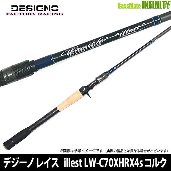 デジーノ DESIGNO Wraith レイス illest LW-C70XHRX4s コルク : 釣具の 