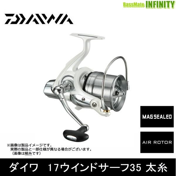 ダイワ(DAIWA) スピニングリール(投げ・遠投) 17 WINDSURF35 太糸