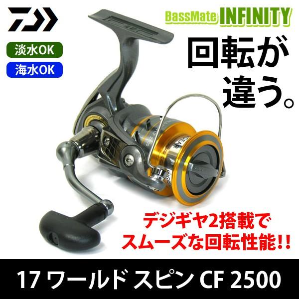 DAIWA（ダイワ） ○ダイワ 17 ワールドスピン CF 2500 スピニング