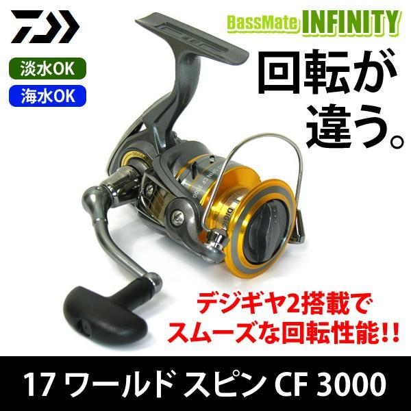 DAIWA（ダイワ） ○ダイワ 17 ワールドスピン CF 3000 スピニング