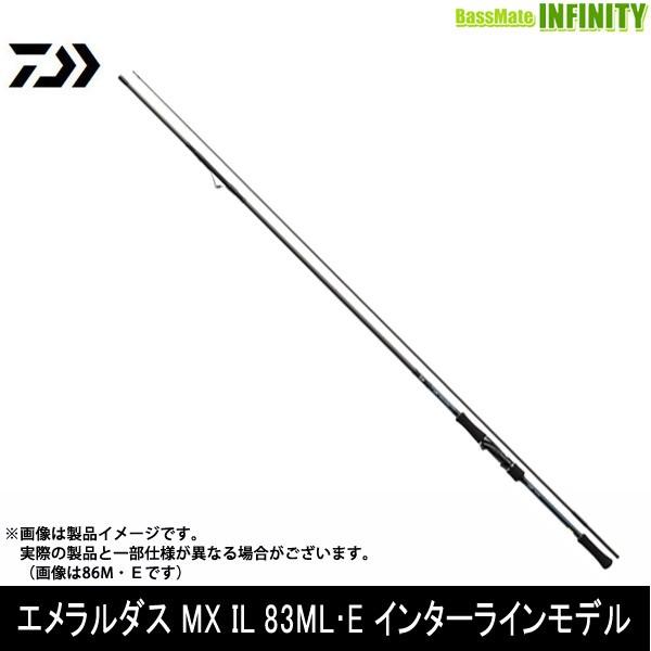 ダイワ エメラルダス Mx Il ml E インターラインモデル 釣具のバスメイトインフィニティ 通販 Paypayモール