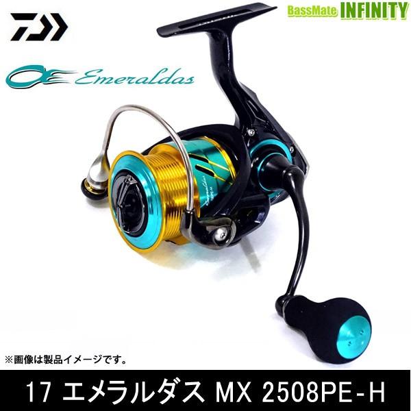 釣り リール ダイワ エメラルダス MX 2508PE-H (リール) 価格比較 - 価格.com 釣り リール ダイワ エメラルダス MX 2508PE-H (リール) 価格比較 - 価格.com