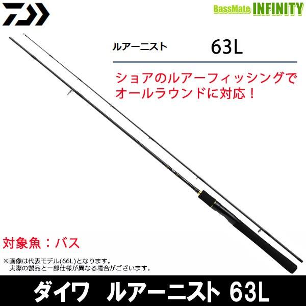 DAIWA（ダイワ） ○ダイワ LURENIST ルアーニスト 63L : 釣具のバス
