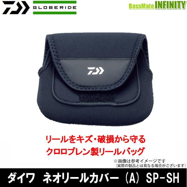 ○ダイワ ネオリールカバー (A) SP-SH 【メール便配送可】 【まとめ