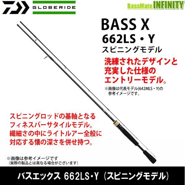 ダイワ 2019new Bass X バスエックス 662ls Y スピニングモデル 19260936 バスメイトインフィニティyahoo 店 通販 Yahoo ショッピング