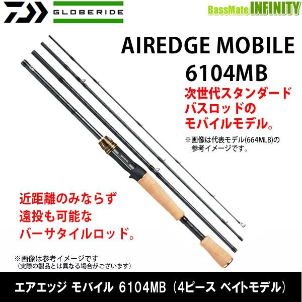 DAIWA（釣り） ○ダイワ エアエッジ モバイル 6104MB (4ピース ベイト
