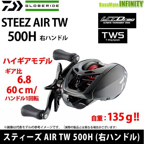 ダイワ スティーズ AIR TW 500H (リール) 価格比較 - 価格.com