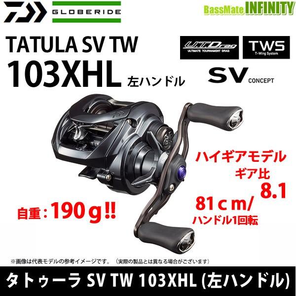 ダイワ タトゥーラ SV TW 103XHL (リール) 価格比較 - 価格.com